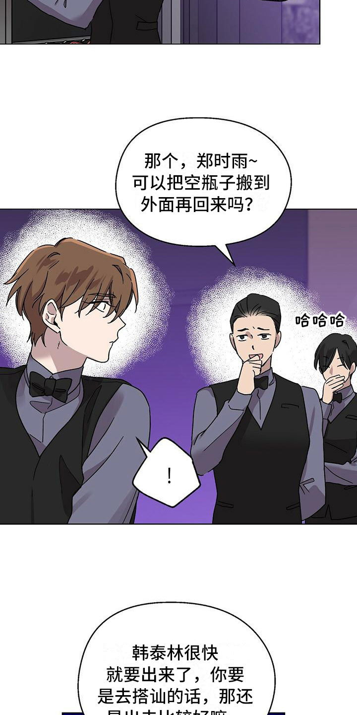 第7章：纠缠7
