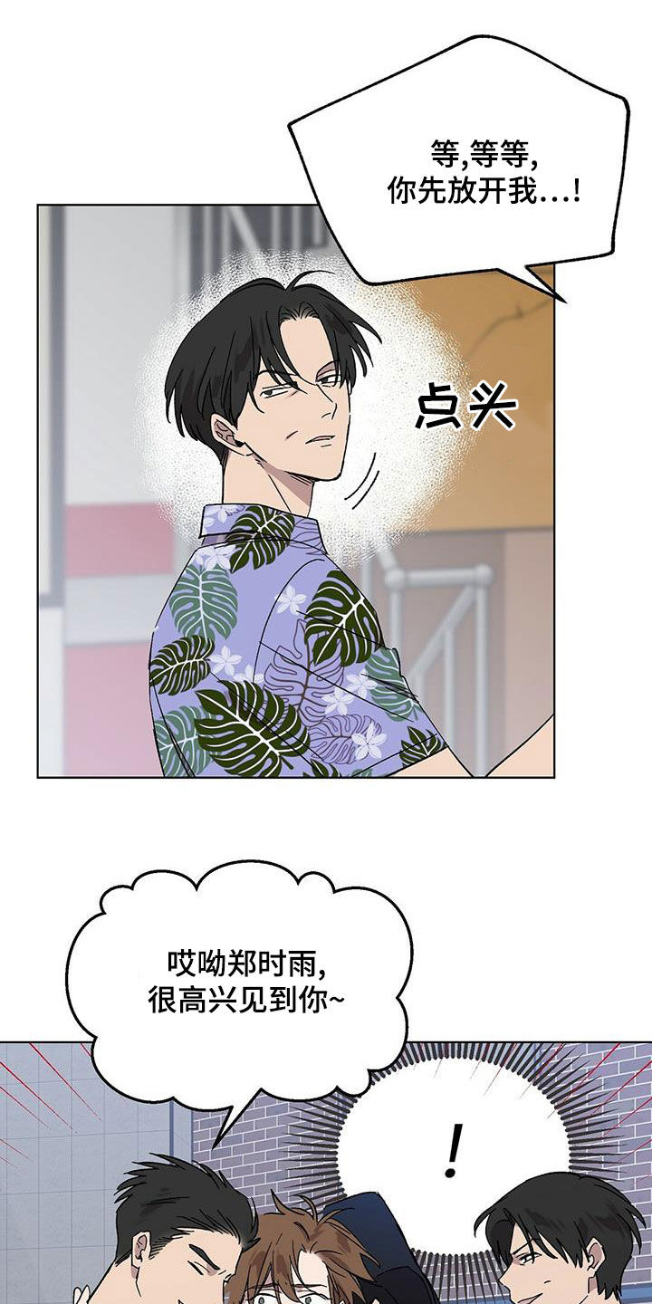 第28章：上当13