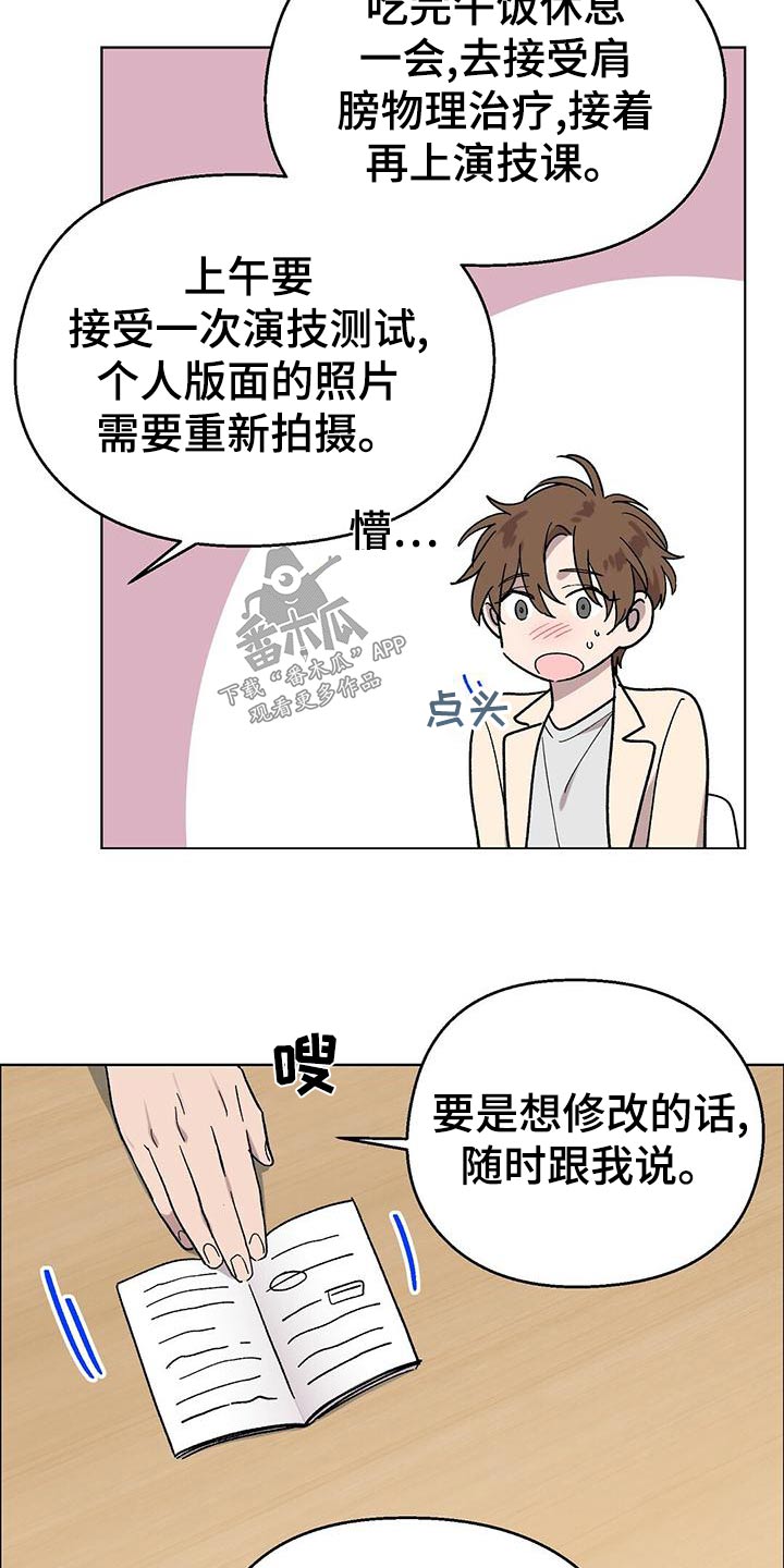 第36章：糟糕11
