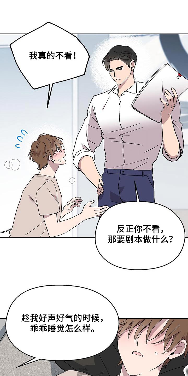 第52章：早点睡觉8