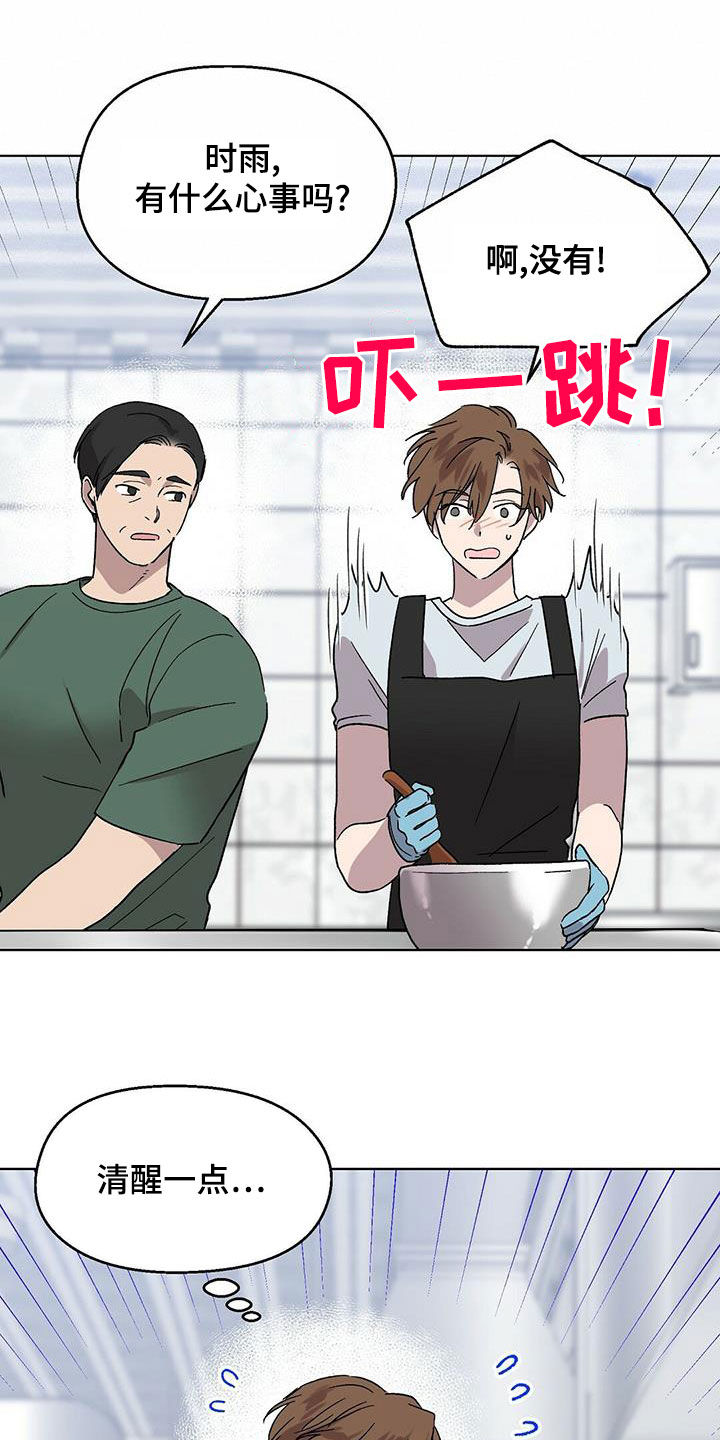 第26章：诸事不顺13