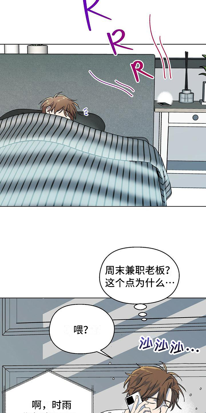 第17章：生病5