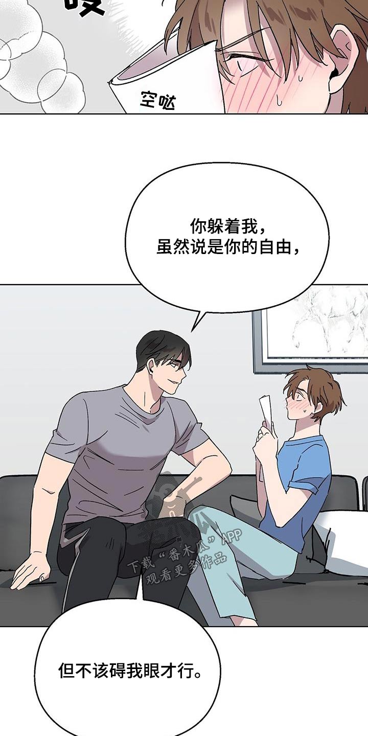 第43章：躲避18