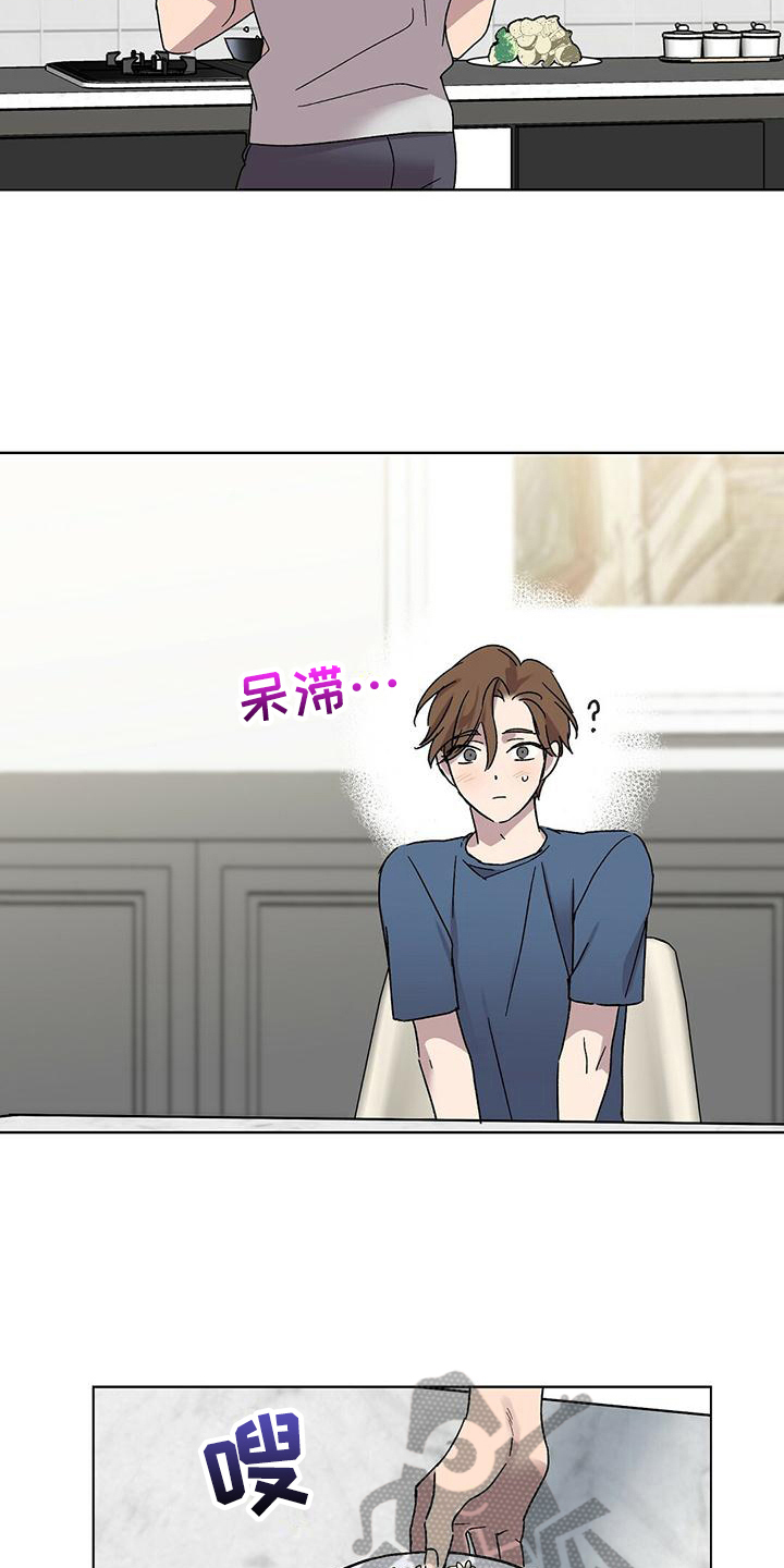 第16章：晚餐16