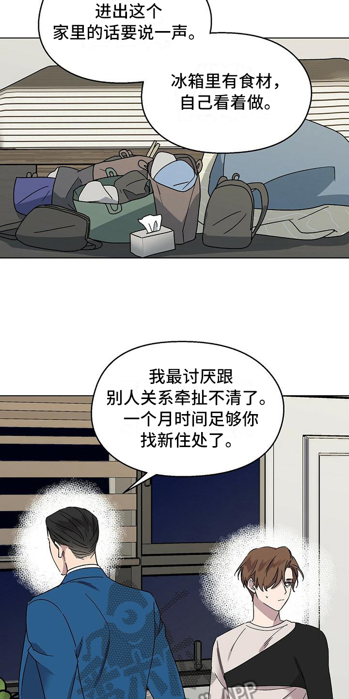 第14章：找兼职3