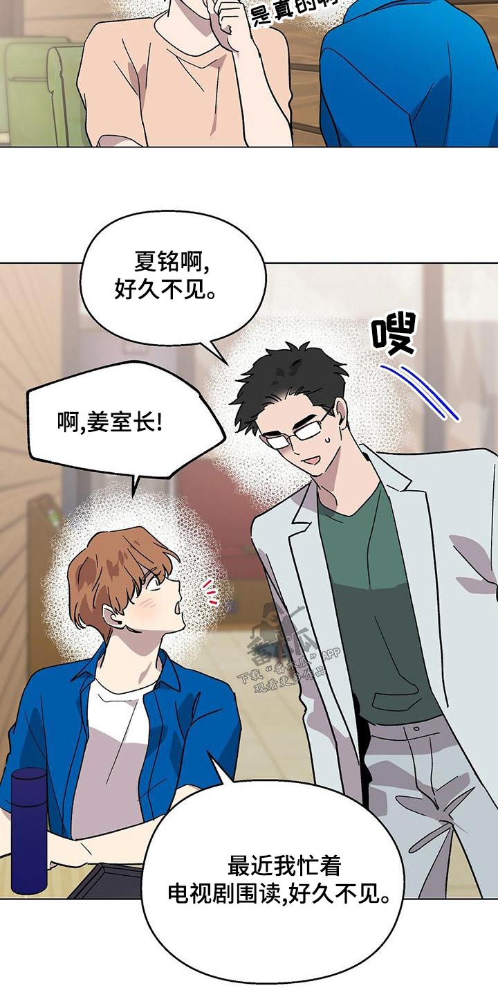 第39章：格格不入18