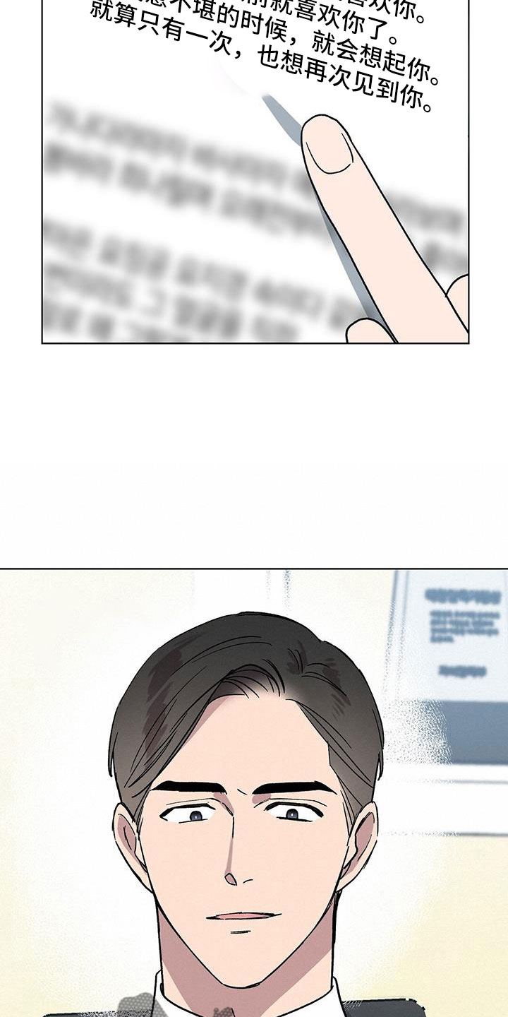 第68章：找茬7