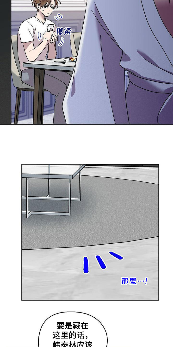 第19章：出丑16