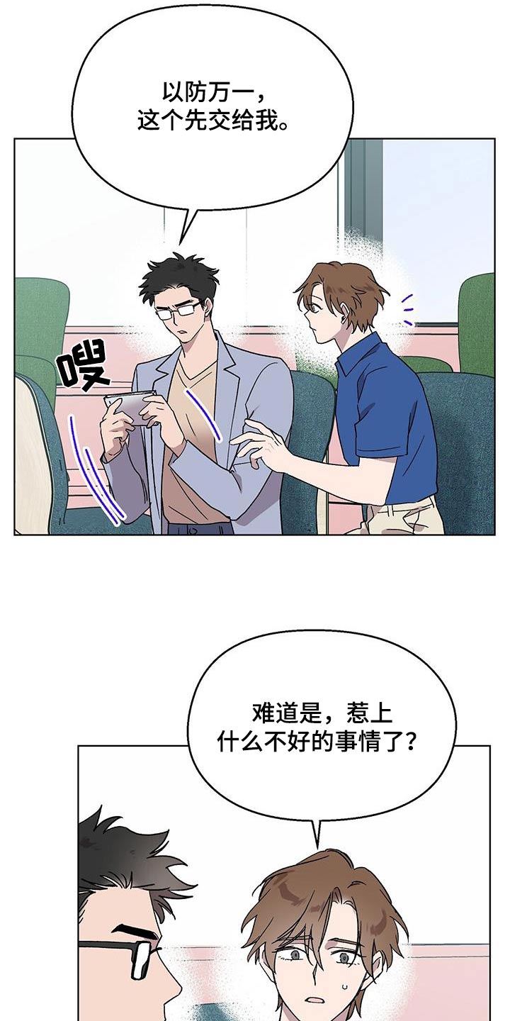 第53章：我的角色7