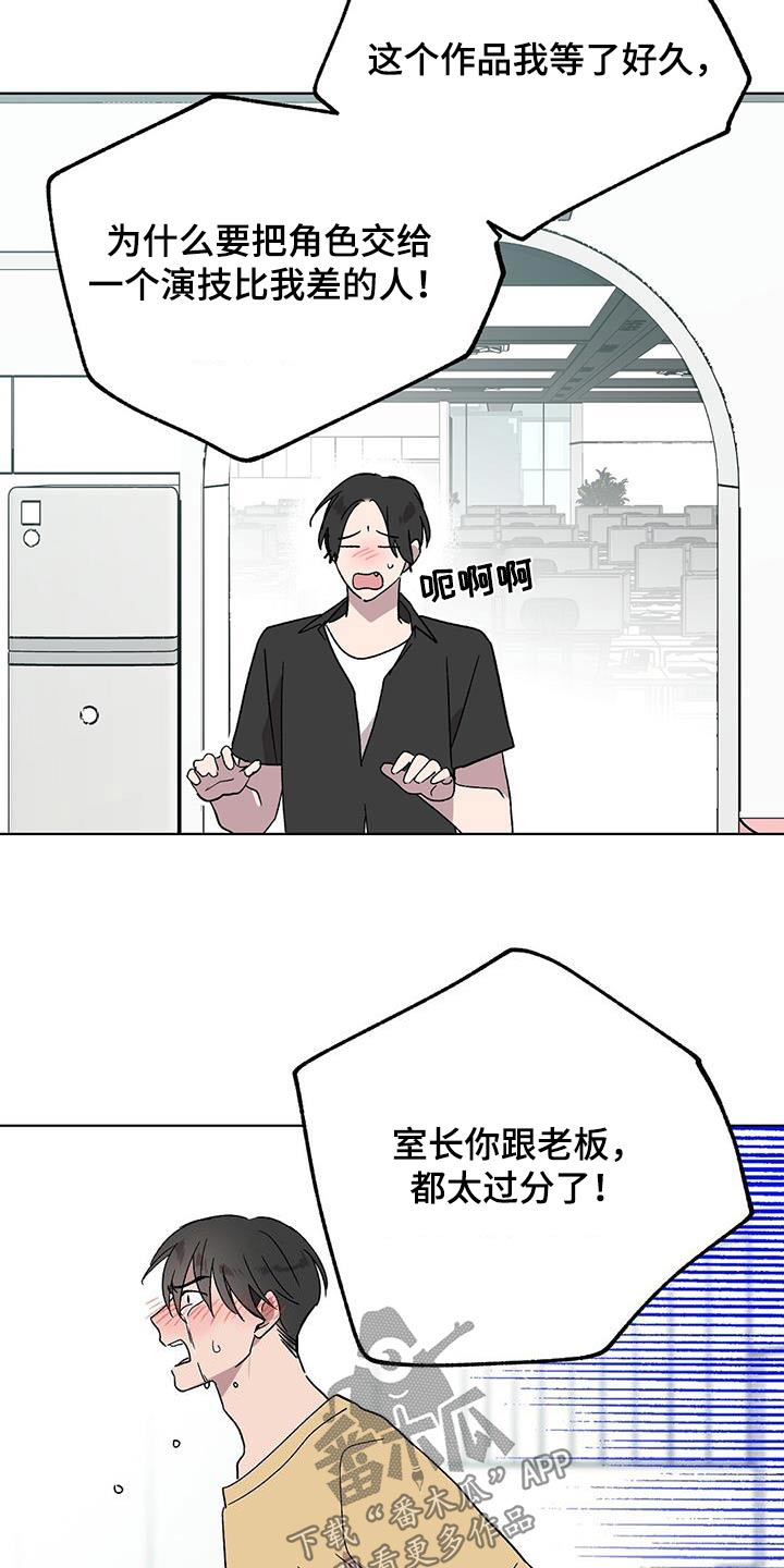 第53章：我的角色18