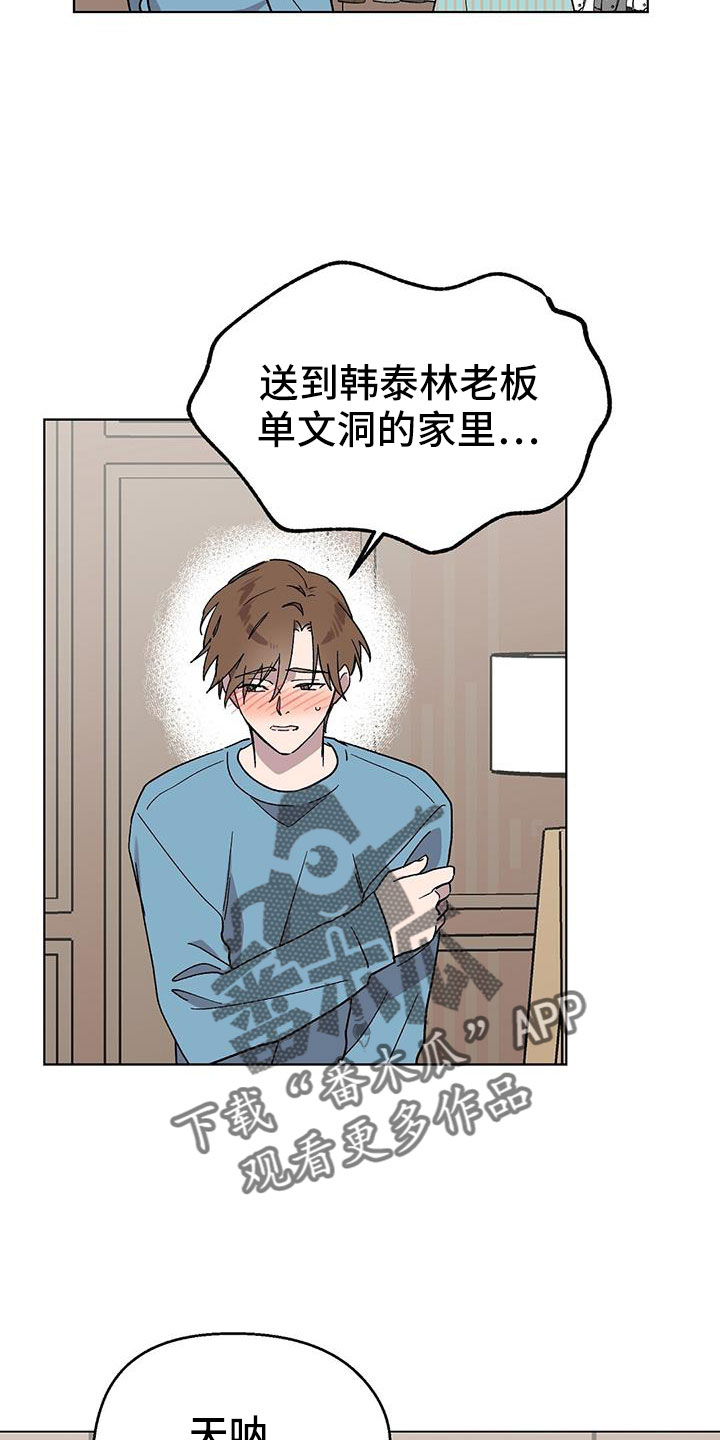 第65章：因为太喜欢9