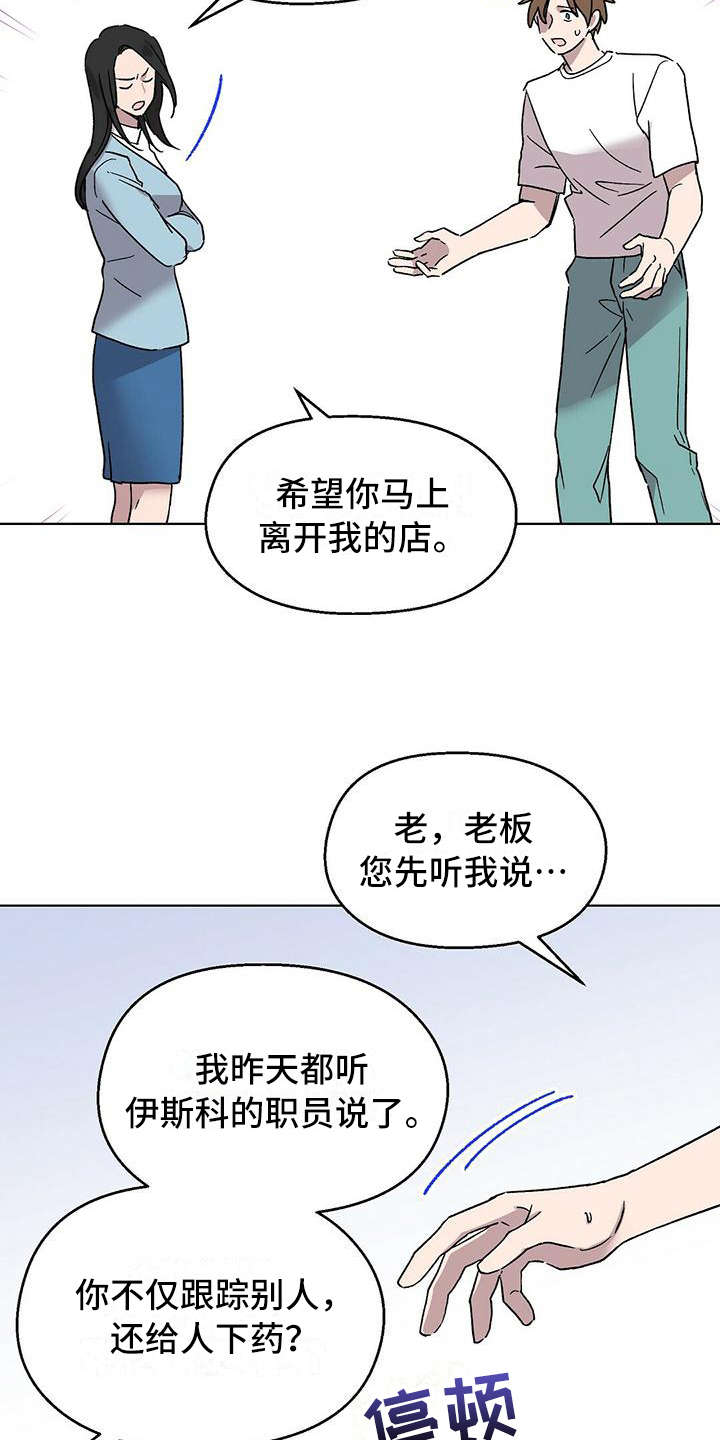 第10章：解雇7