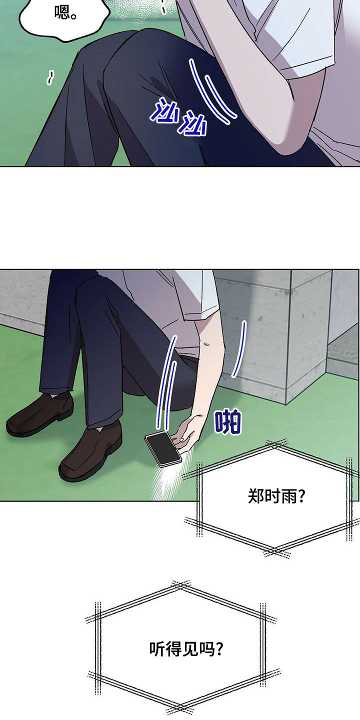 第29章：神志不清5