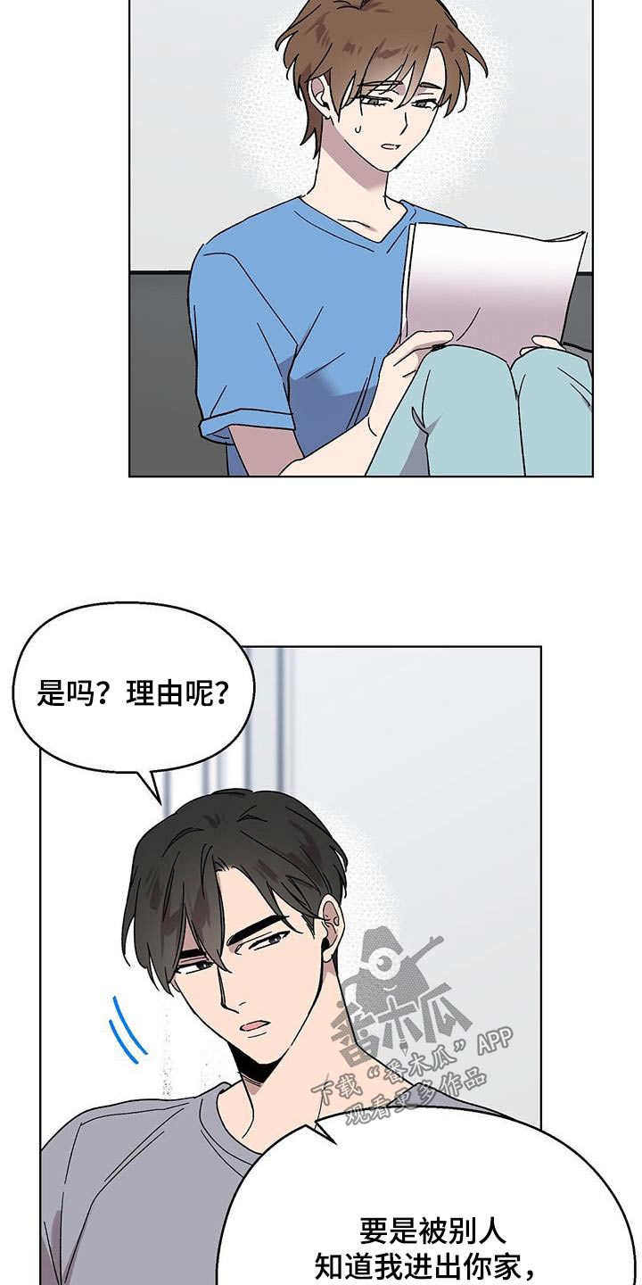 第43章：躲避8