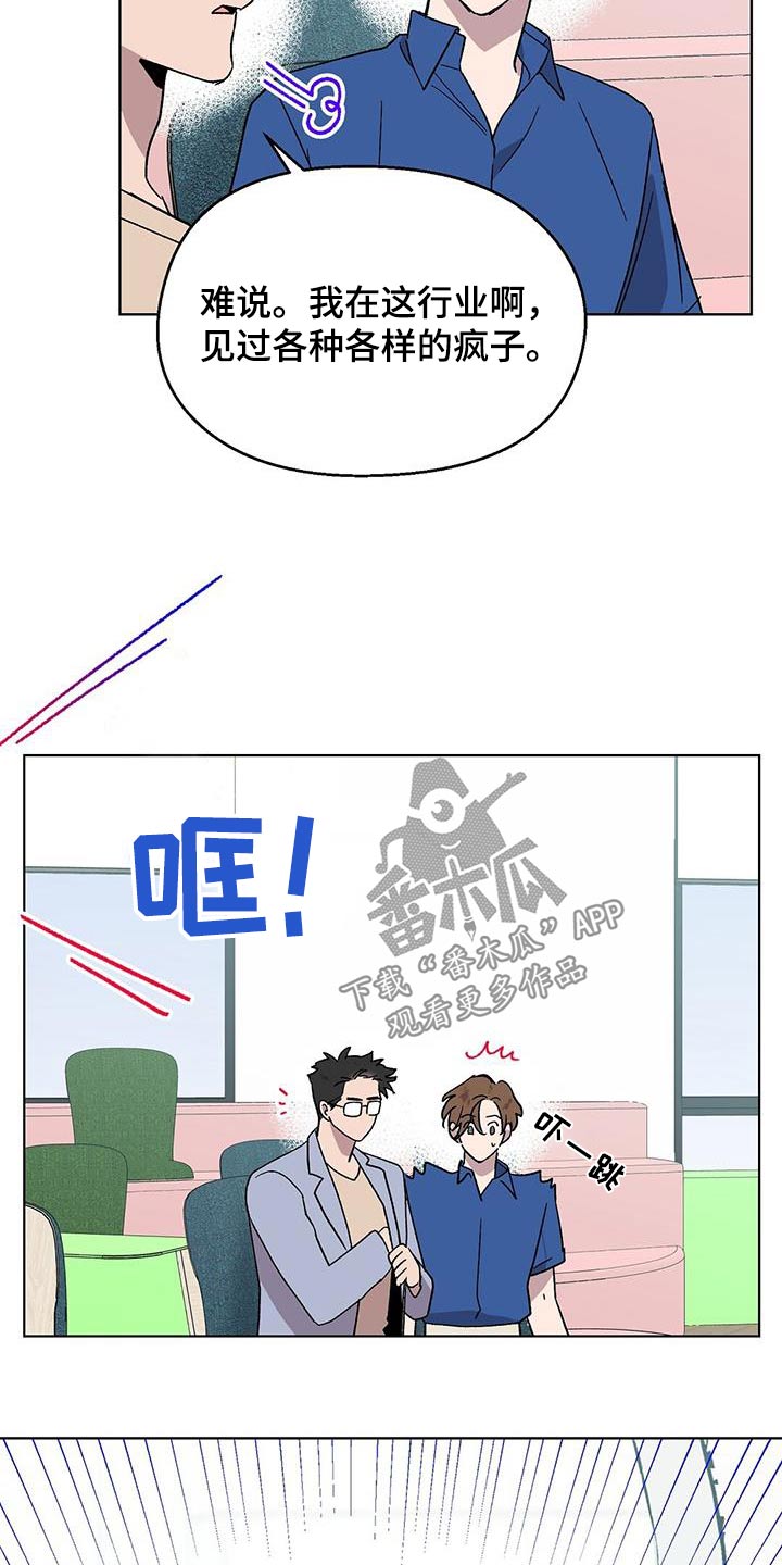第53章：我的角色8