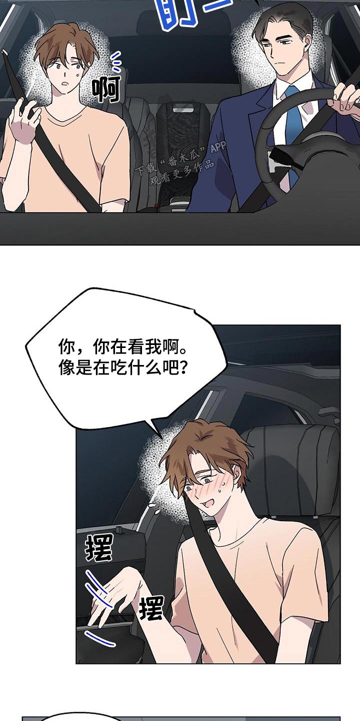 第41章：很久不见15