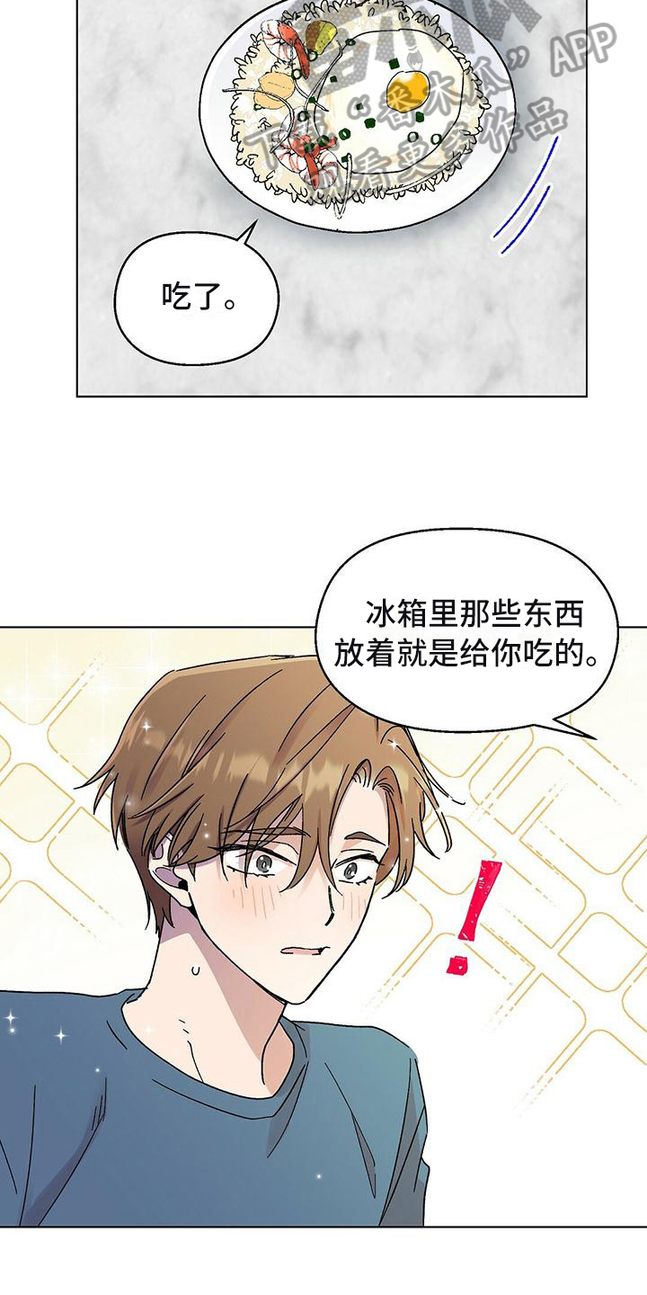第16章：晚餐17