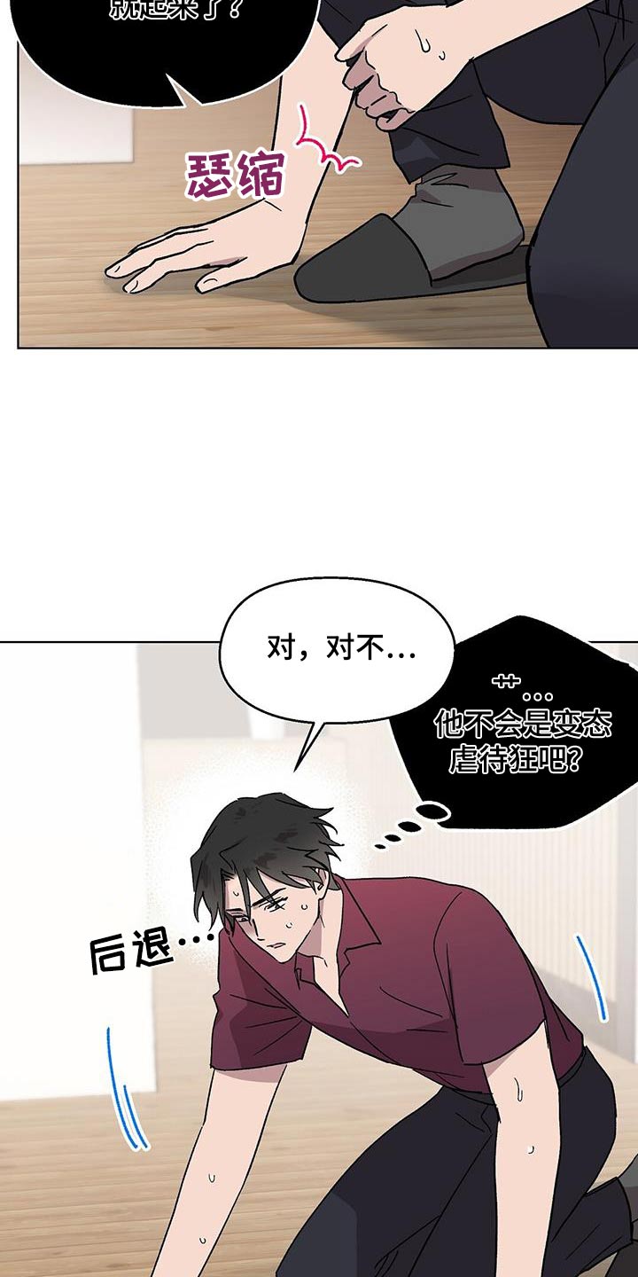 第61章：性格19