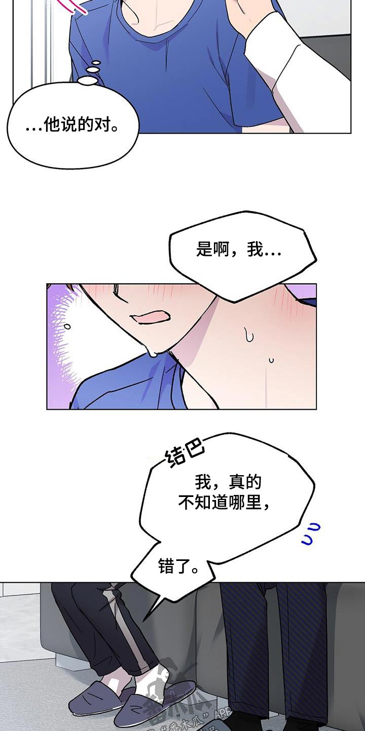 第56章：练习4