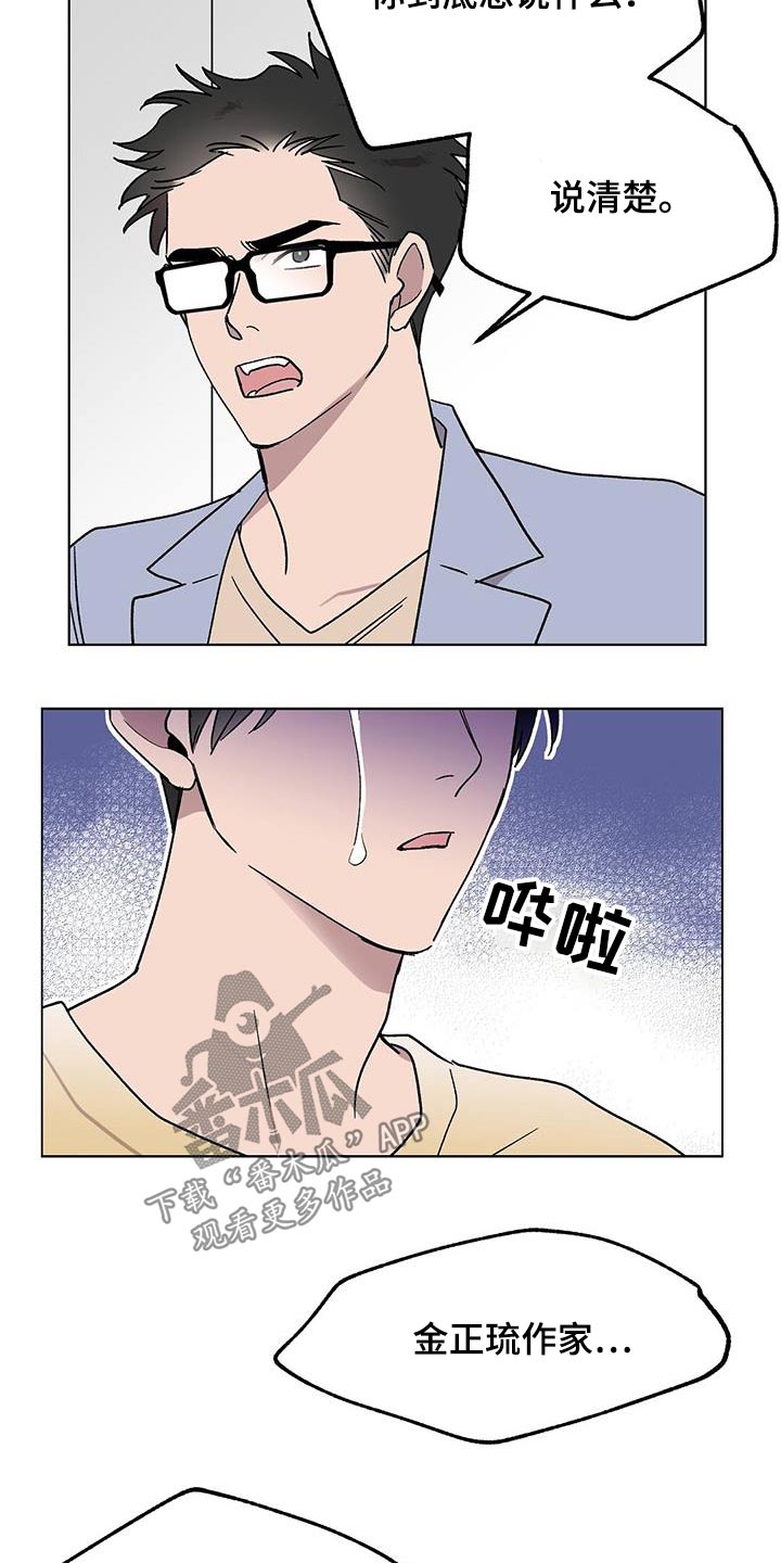 第53章：我的角色14