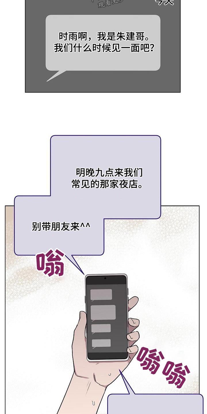 第58章：怎么办22