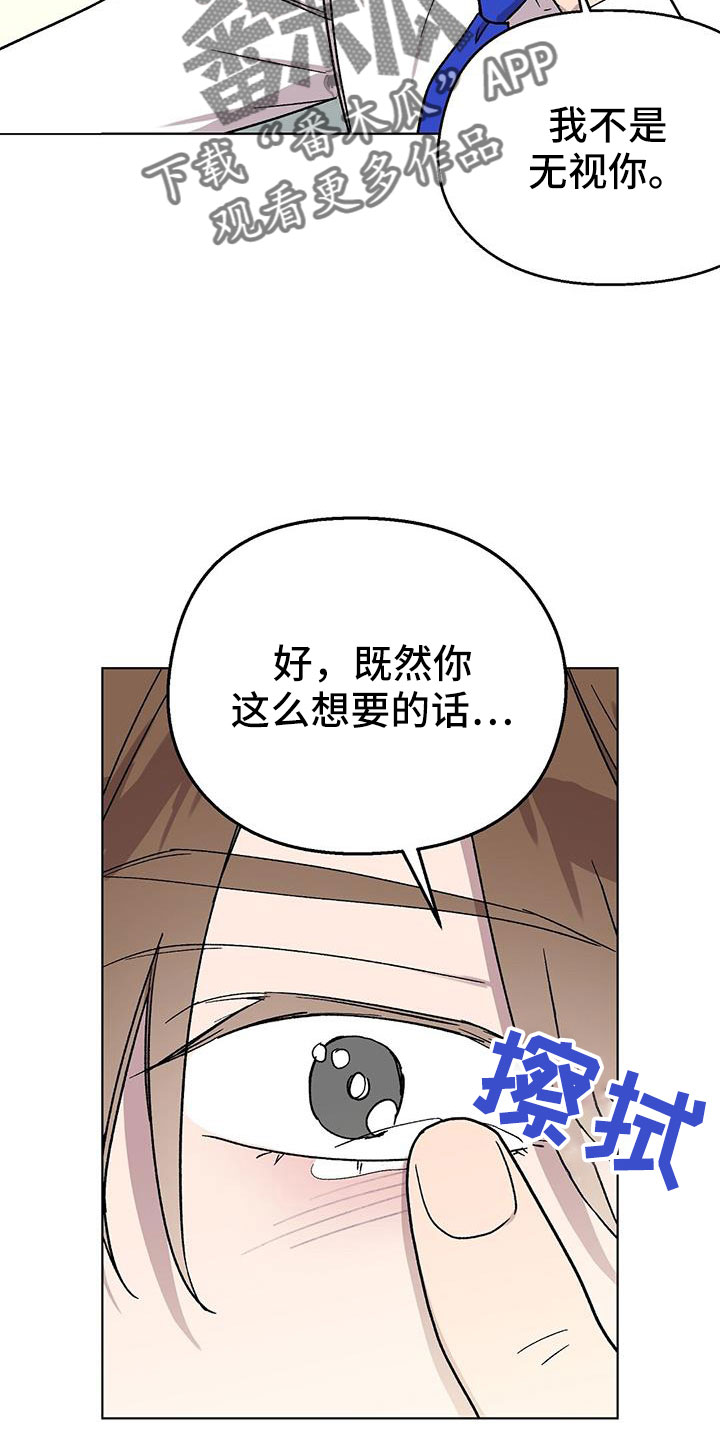 第67章：很早就喜欢你2