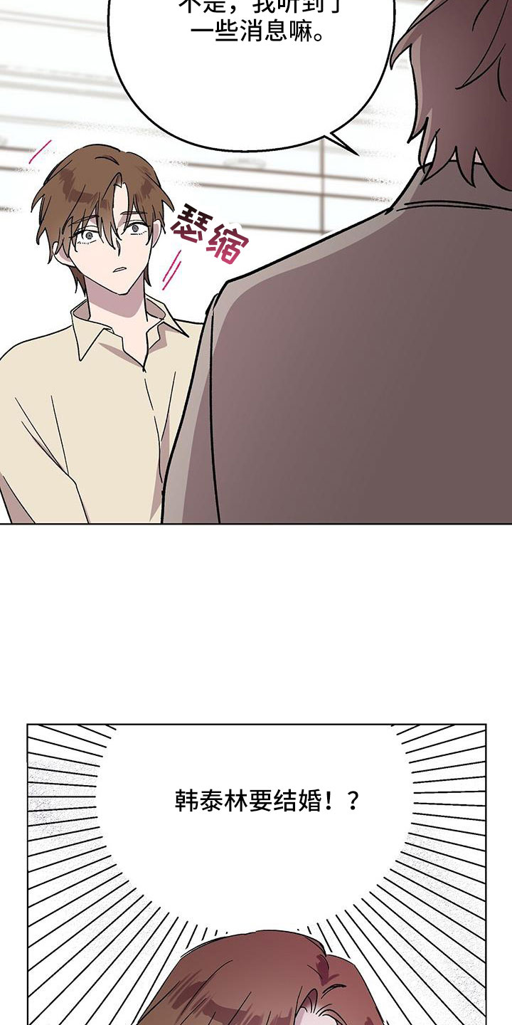 第69章：结婚24