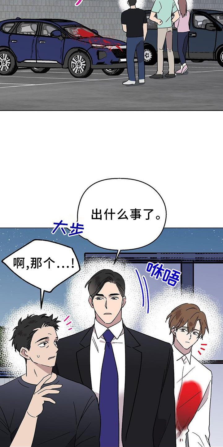 第72章：跟踪狂24