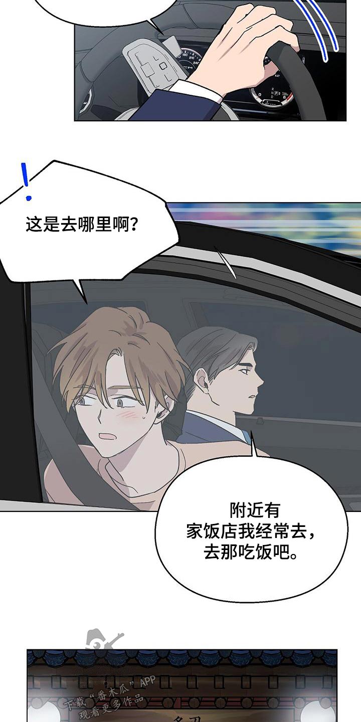 第41章：很久不见18