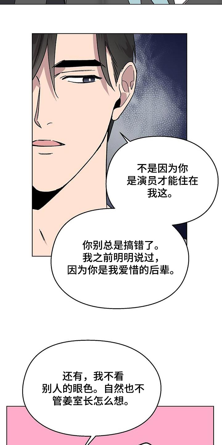 第43章：躲避13
