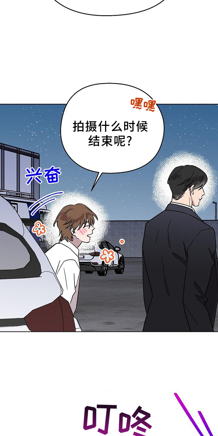 第72章：跟踪狂22
