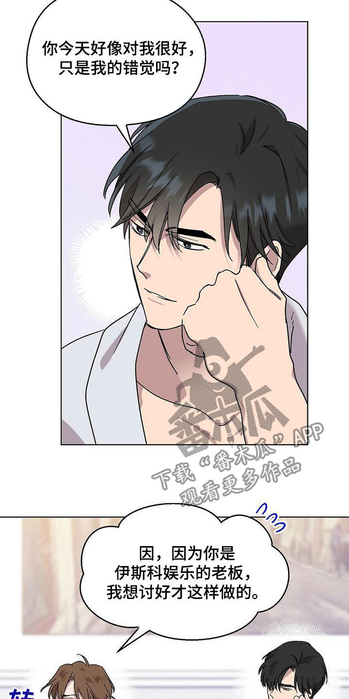 第19章：出丑8