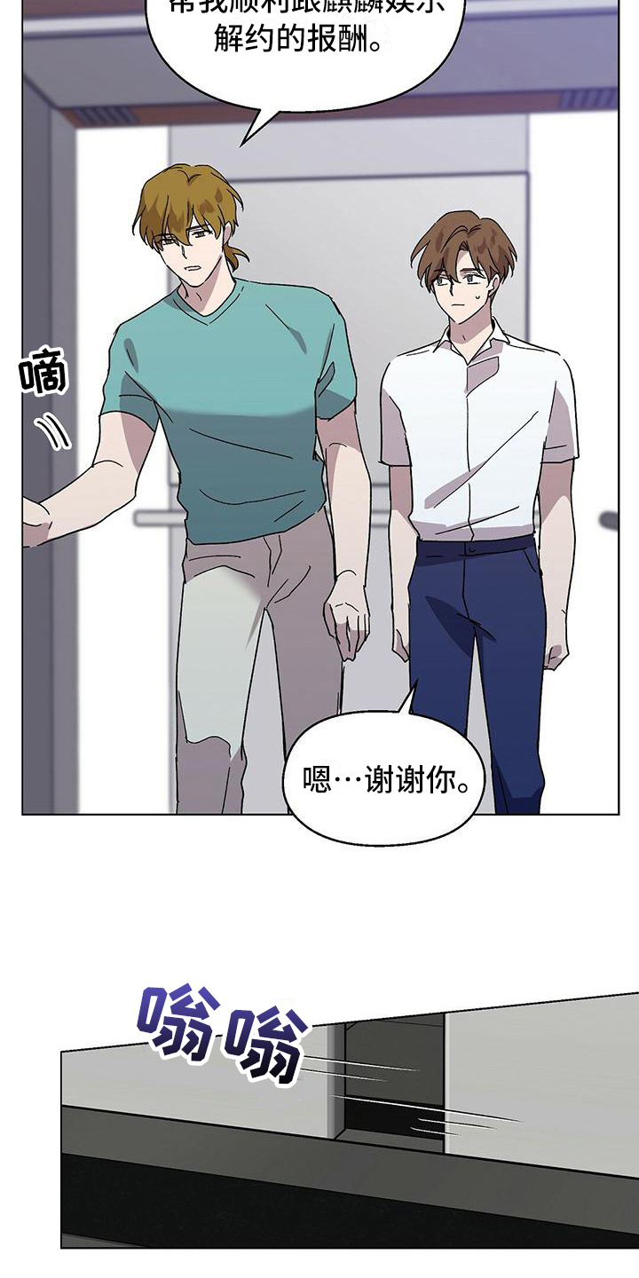 第5章：新工作9