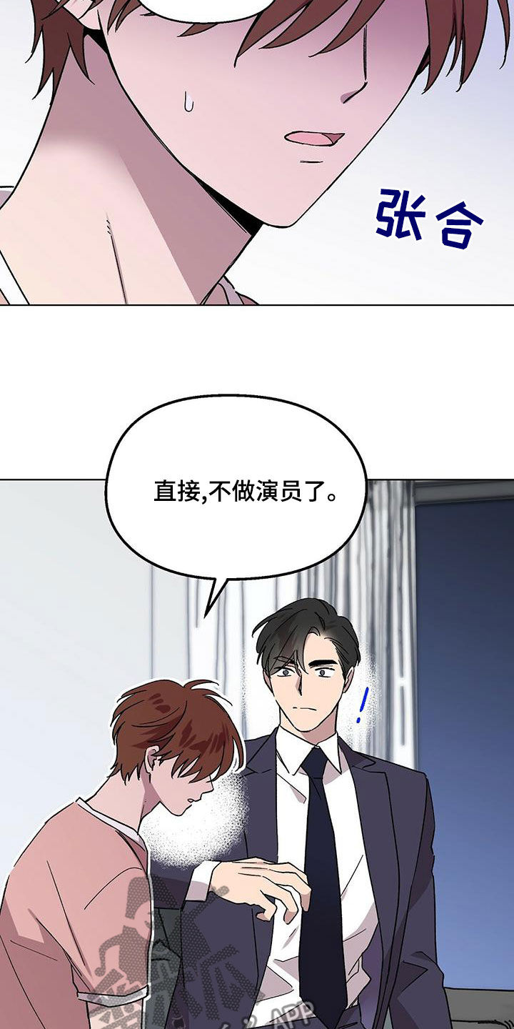 第26章：诸事不顺5