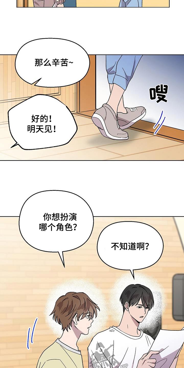 第50章：角色5