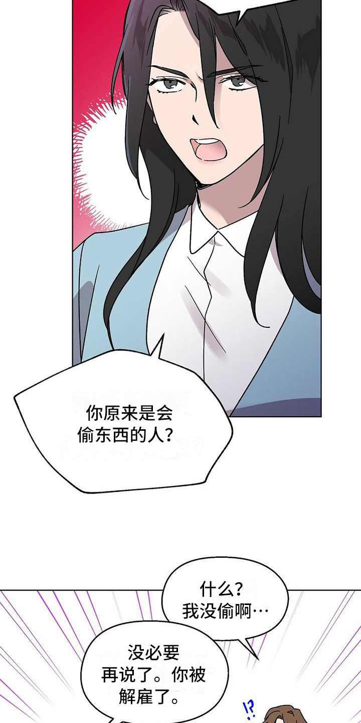 第10章：解雇6