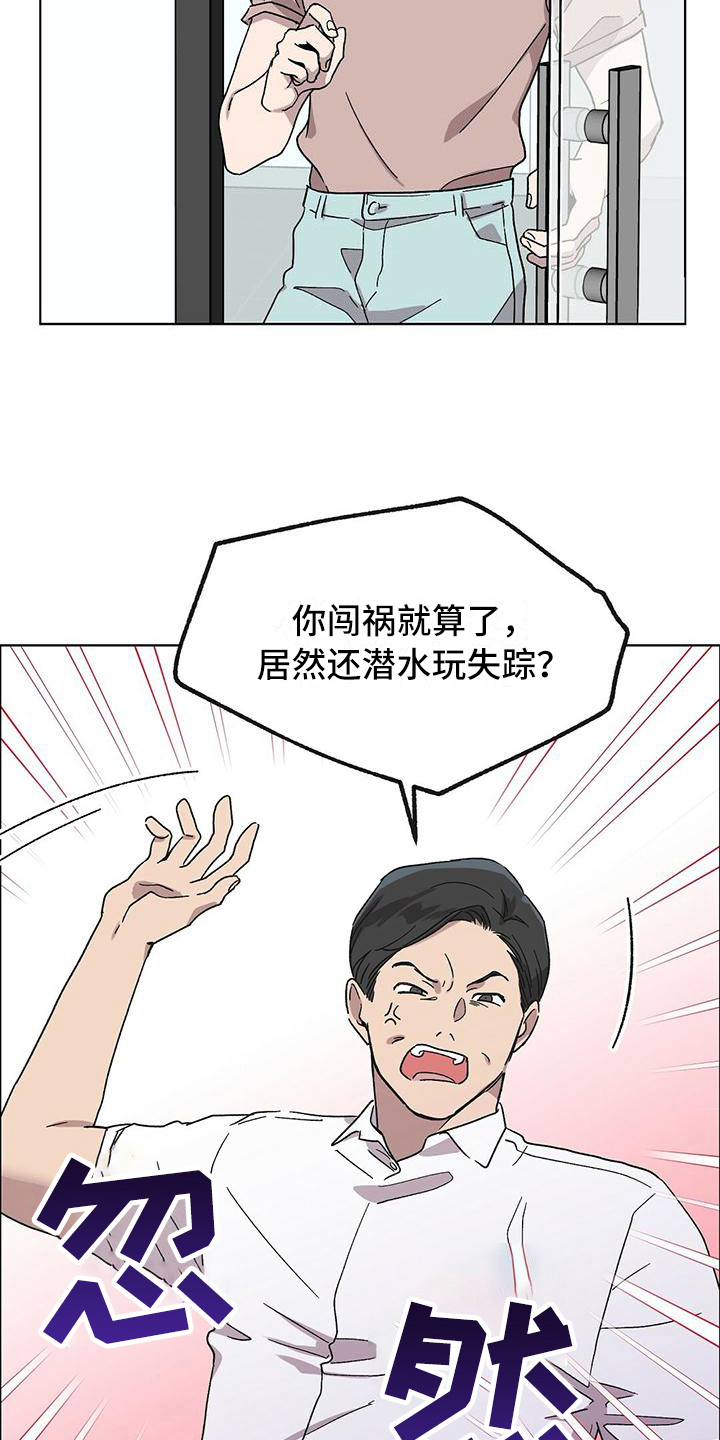 第3章：解约11