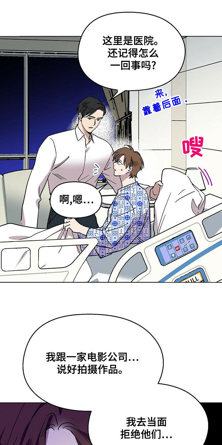 第30章：住院9