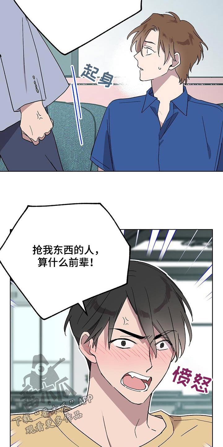 第53章：我的角色12
