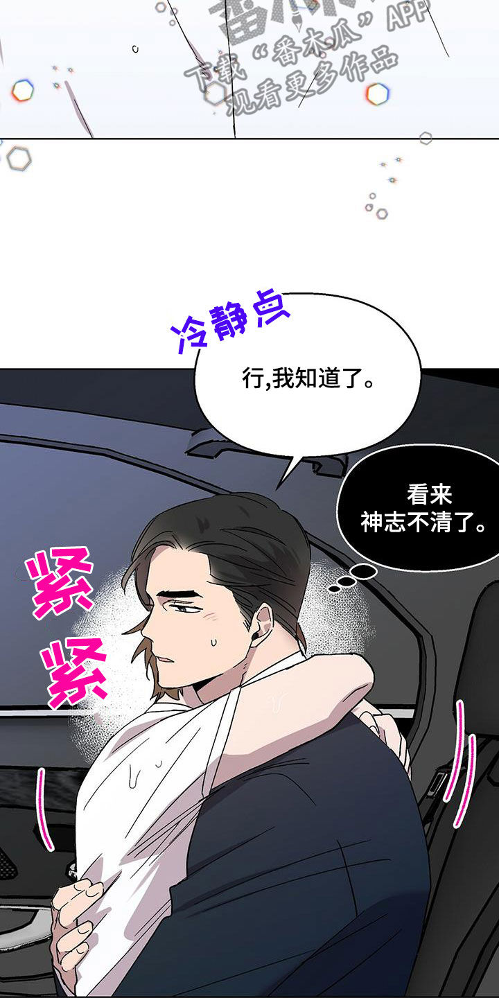 第29章：神志不清21