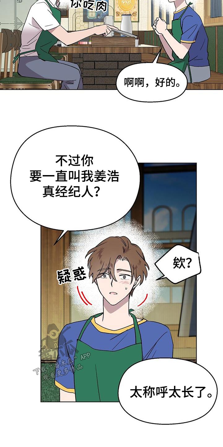 第46章：辛苦了19