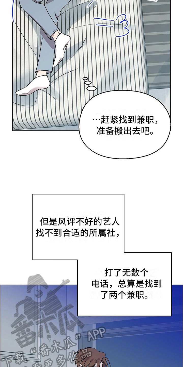 第14章：找兼职15