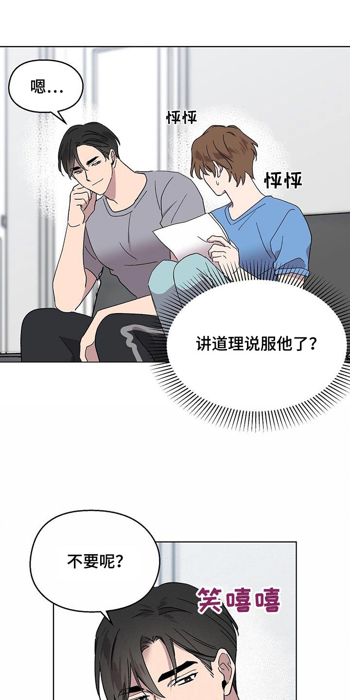 第43章：躲避10