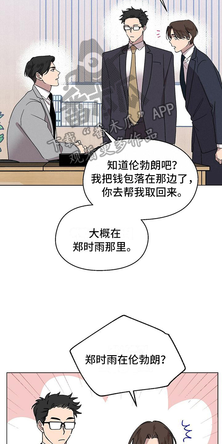 第9章：以讹传讹7