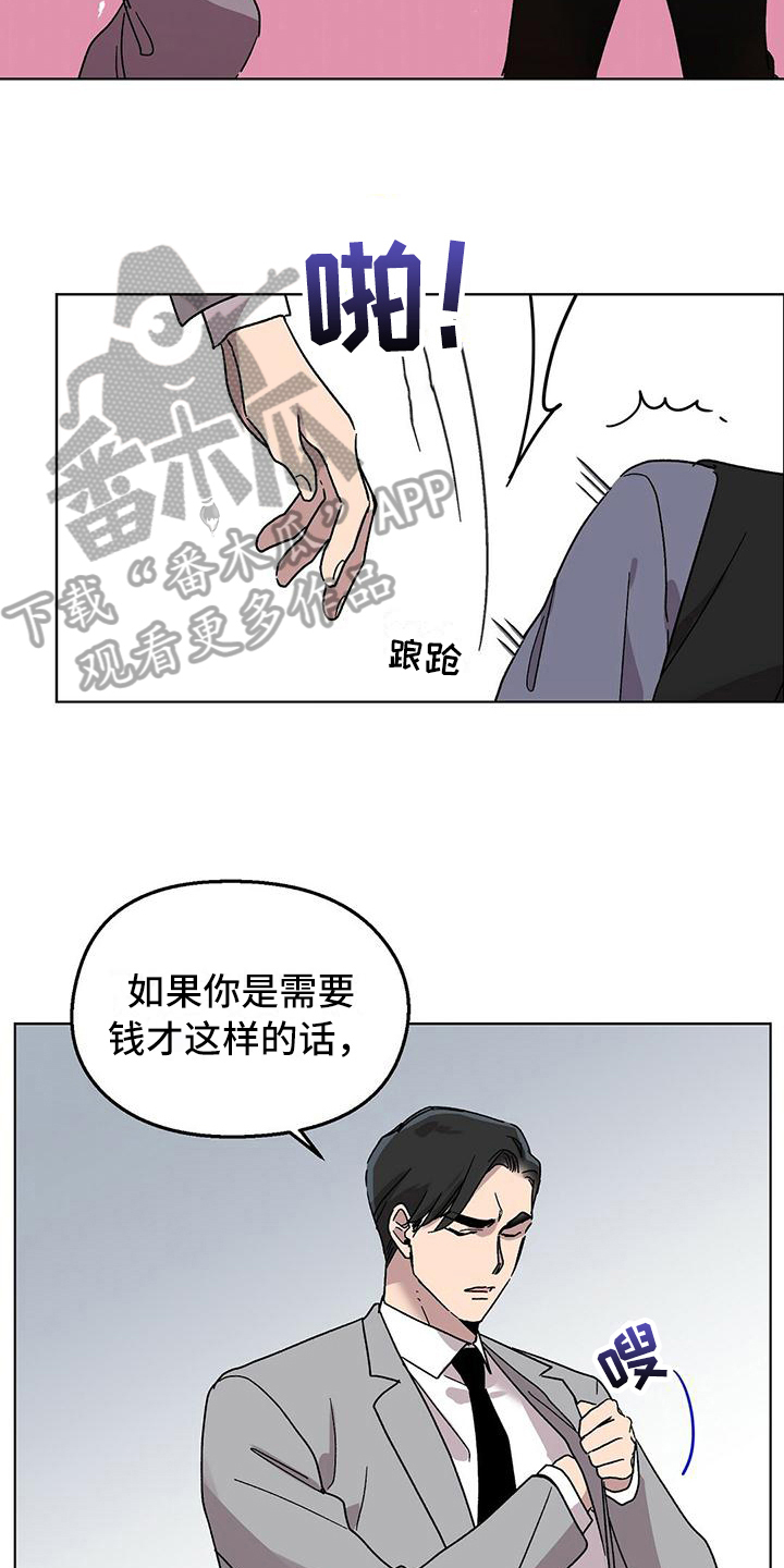 第8章：钱包8