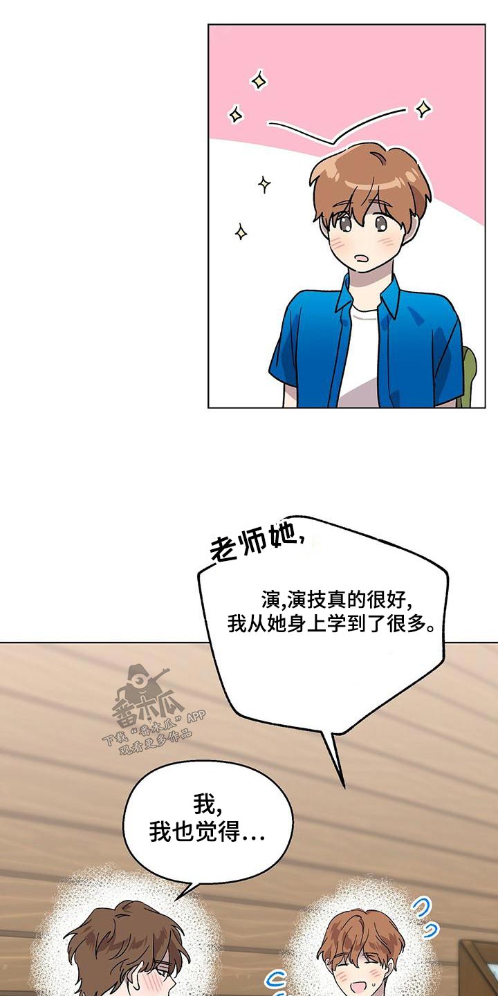 第39章：格格不入15