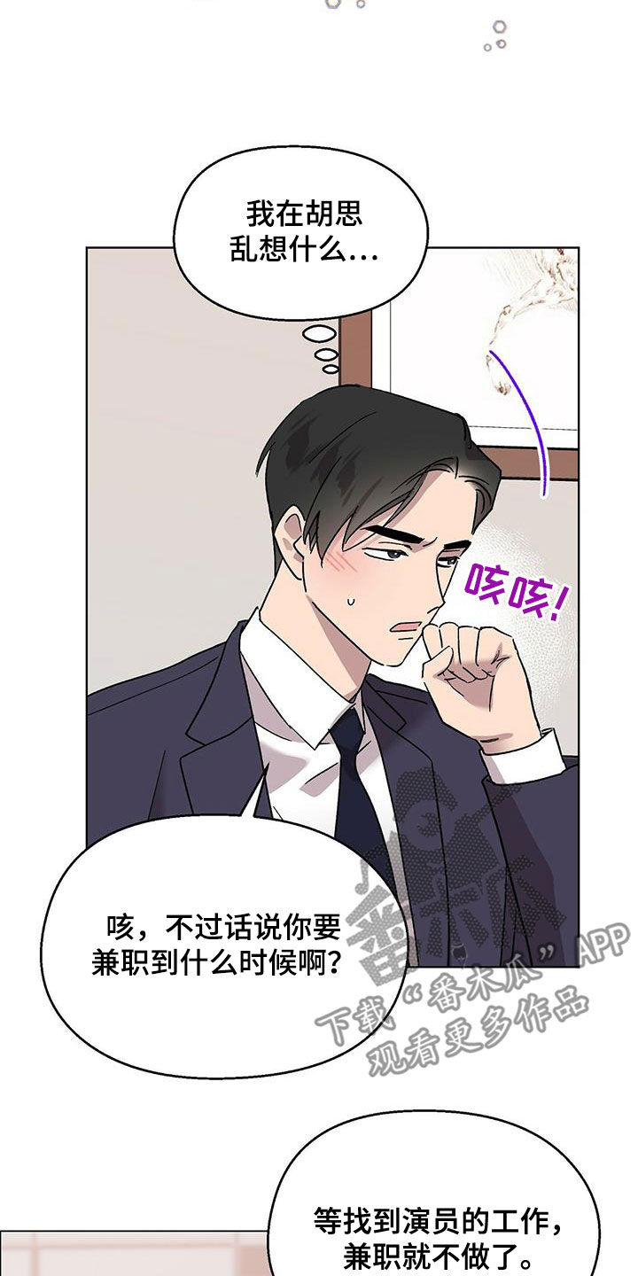 第25章：胡思乱想20
