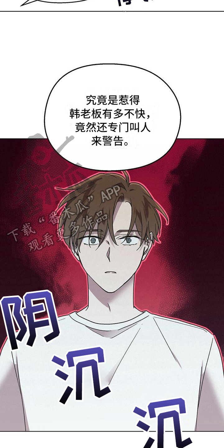 第10章：解雇8