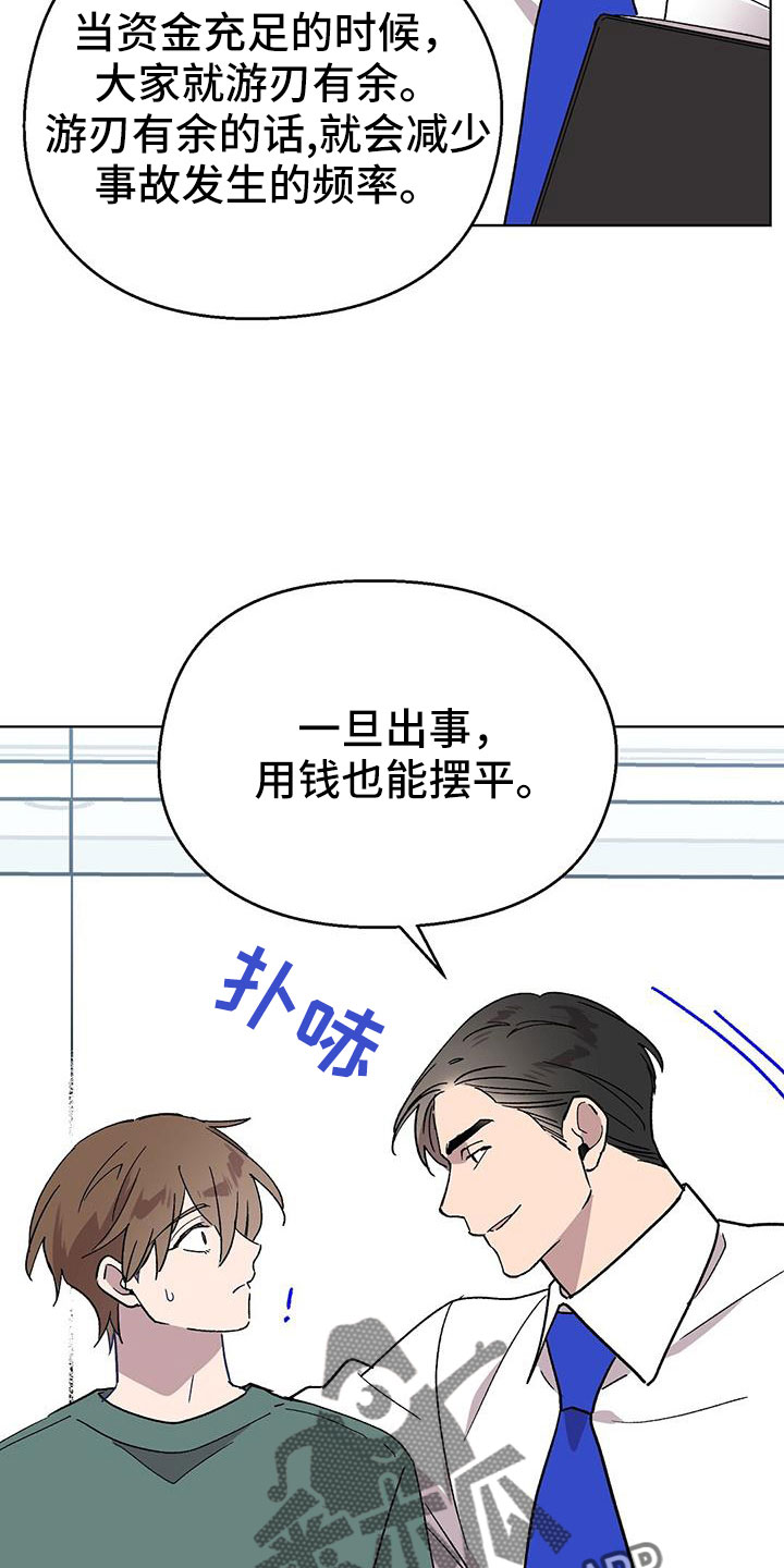 第66章：钞能力19