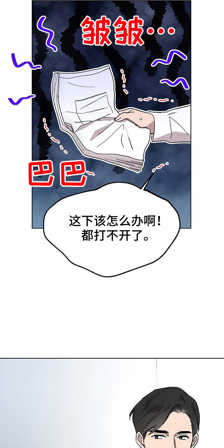 第67章：很早就喜欢你8